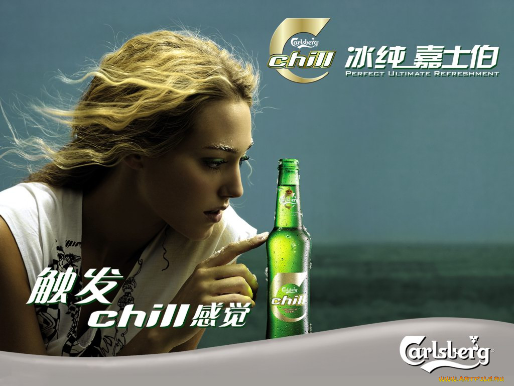 , carlsberg